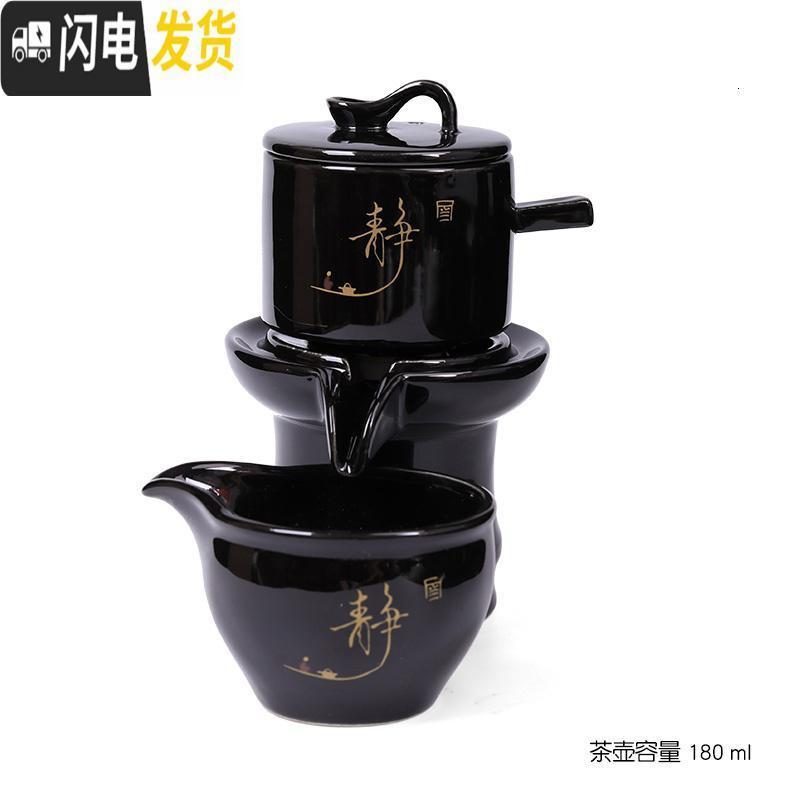 三维工匠石磨半自动功夫茶具套装陶瓷家用创意简约懒人泡茶器防烫茶壶茶海 黑色荷花泡茶器_295