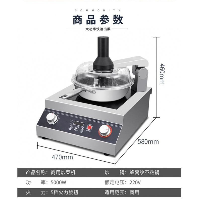 炒菜机时光旧巷大型全自动商用智能机器人炒饭机电磁滚筒炒菜锅燃气 浅绿色