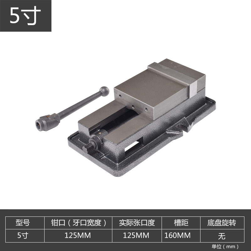 精密机用虎钳 CNC重型4寸5寸6寸8寸角固式铣床专用平口钳 5寸无底开口125MM_430