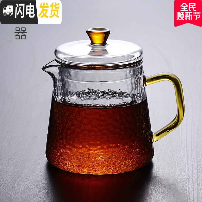 三维工匠耐热过滤功夫花茶壶煮茶冲茶器茶具套装家用耐高温玻璃泡茶壶单壶 300ml含香壶+送2锤纹杯（注意容量1-_521