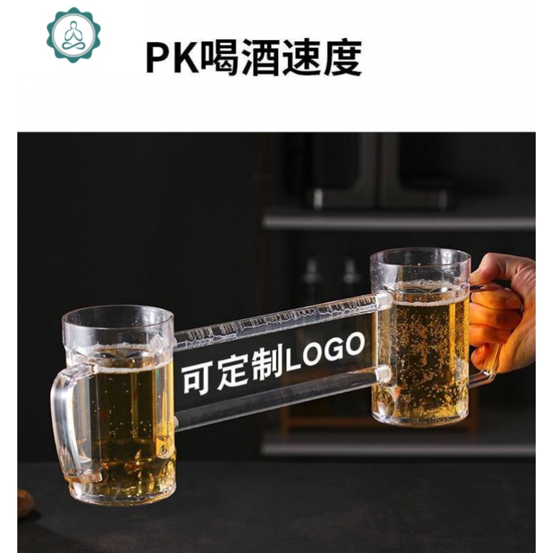 喝酒饮料双人连体啤酒杯大号酒杯子家用啤酒瓶烧烤店V茶杯果啤 封后 M10-C款双人啤酒杯（带灯）