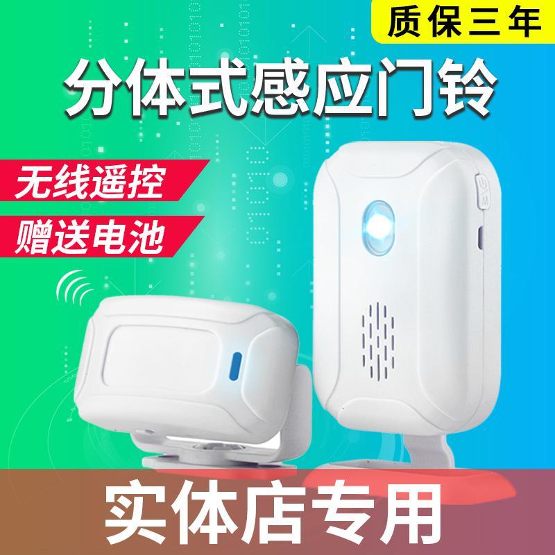 口欢迎光临感应器店铺进叮咚语音迎宾报警器挂牌感应铃商用 套餐七:1主机3感应器1遥控器(送电池)_62