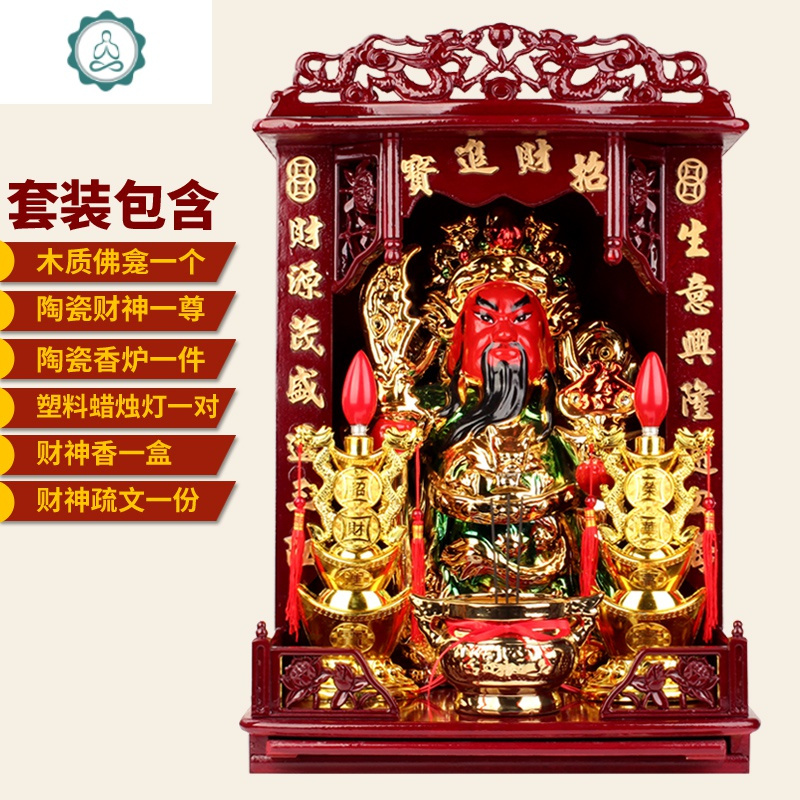 陶瓷文财神武财神佛龛财神爷佛像供奉家用套装家居摆件 封后 16寸武财神*普通款_612