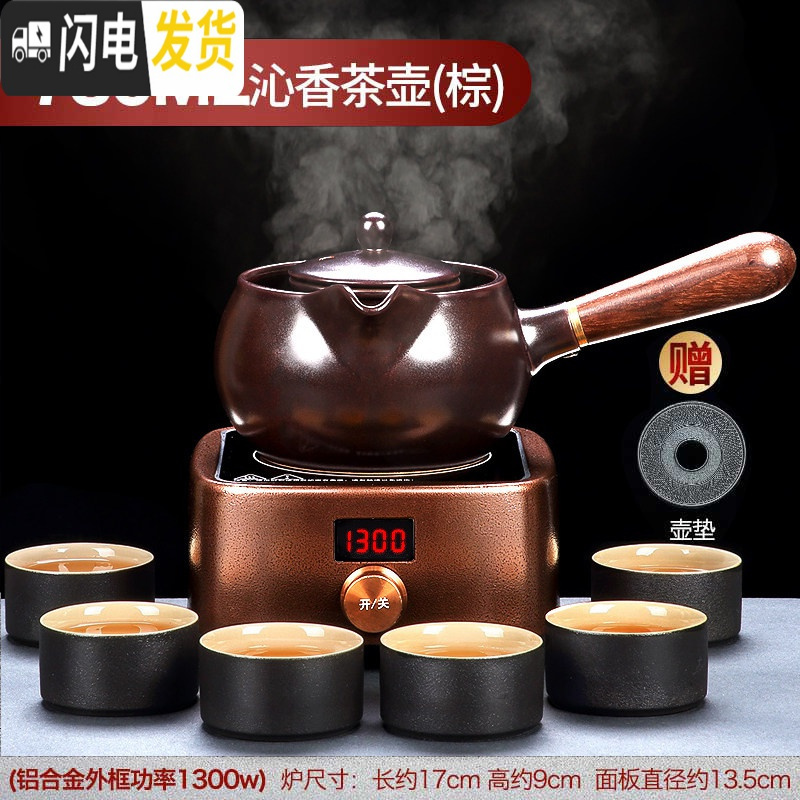 三维工匠电陶炉煮茶器茶壶套装陶瓷普洱泡茶电热煮茶炉功夫烧茶烧水壶家用 炉火电陶炉+沁香煮茶壶棕+亚黑品茗6杯338