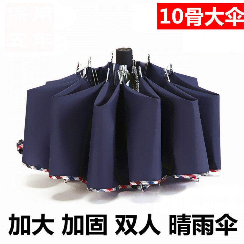 伞布材质是碰击布的天堂伞伞怎么样