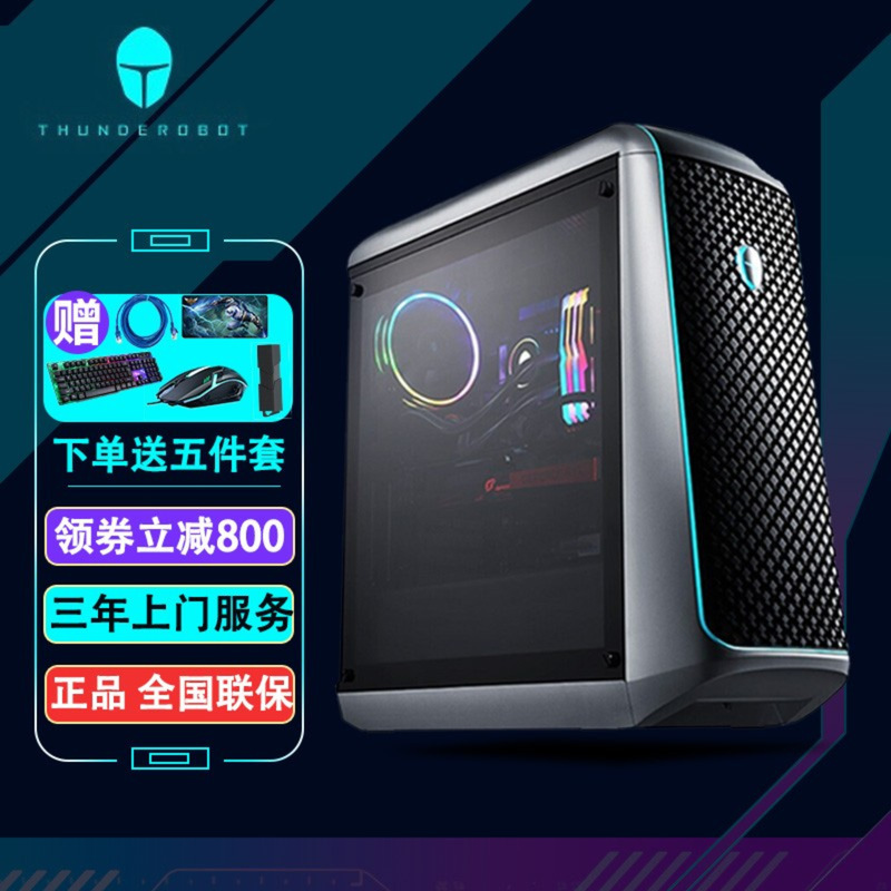 雷神(THUNDEROBOT)黑武士 i7-12700 8G 512 GTX1660-6G独显 台式机主机 单主机