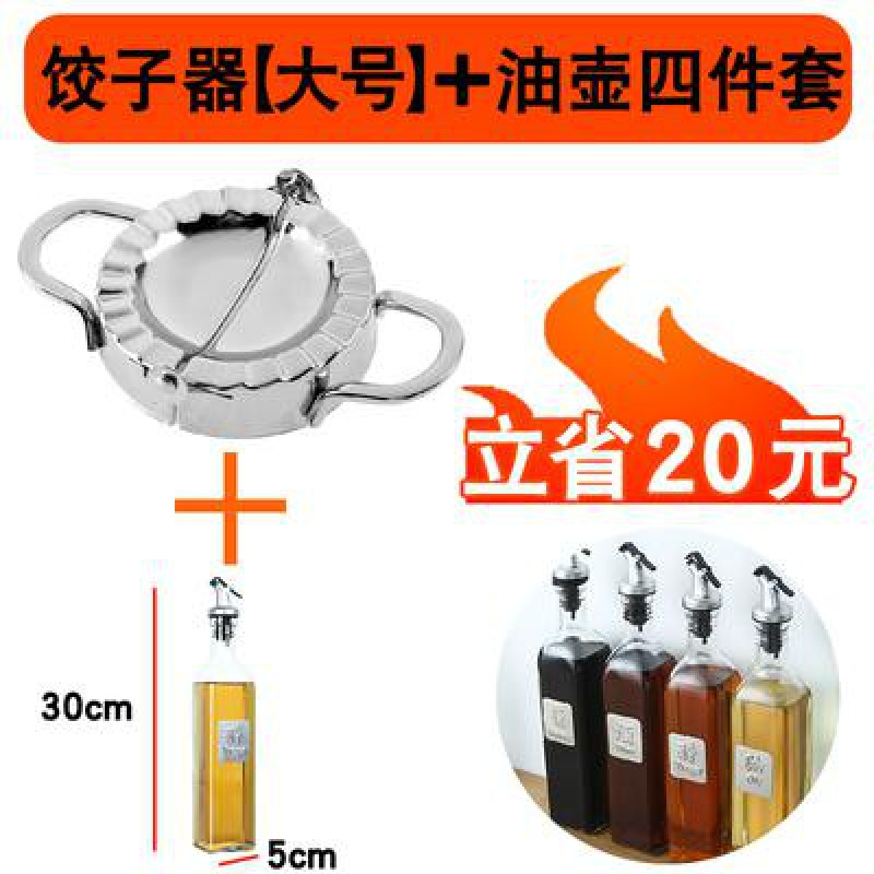 小型机手工绞器做模具烘焙精灵全自动子新包家用的饺子皮套一饺子工具 饺皮器大号