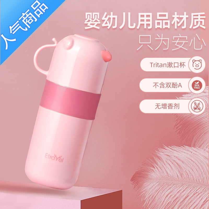 YICHENG儿童旅行洗漱杯套装刷牙杯牙具盒漱口杯宝宝牙杯女便携牙刷收纳盒 樱花粉【豪华款】JUV7A5