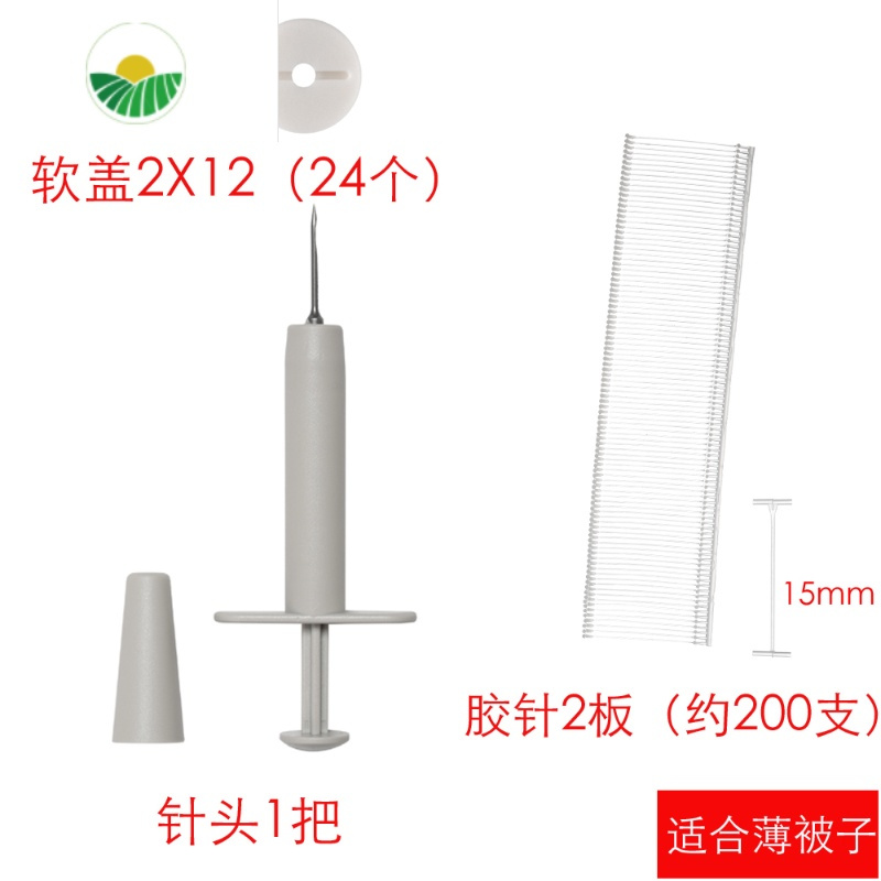 三维工匠软硅胶被子固定器无针床单防滑器被角被套防跑扣安全夹子 1个推针器+24硅胶扣+200胶针/(薄款适合五斤以下)