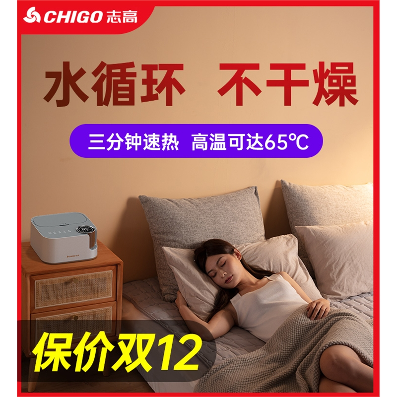 志高(CHIGO)水暖电热毯双人水循环家用单人电褥子调恒温水热炕(hrS)_2