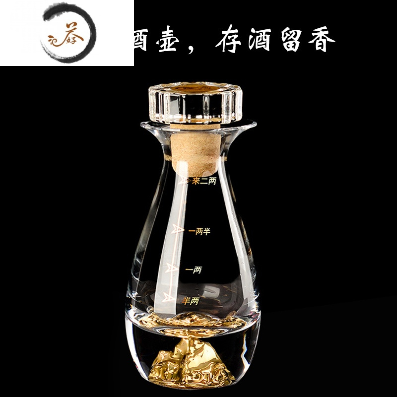 HAOYANGDAO家用白酒杯套装水晶密封小酒壶金山江山分酒器金箔白酒杯二两酒具 （1壶6杯）15ml方底杯+100ml