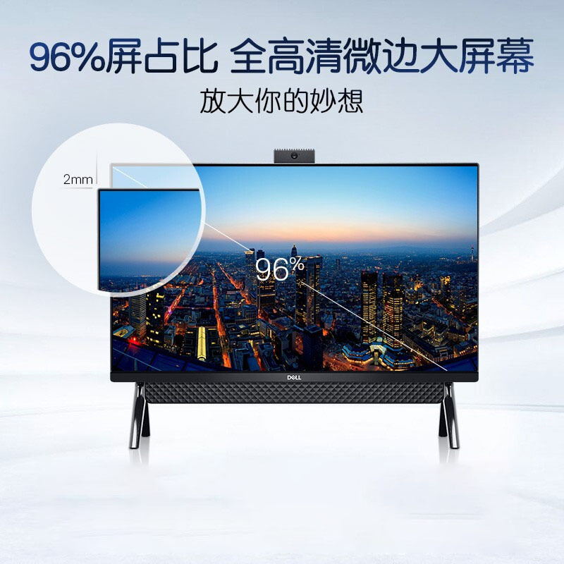戴尔dell灵越5400 一体机电脑 家用办公台式机电脑23.