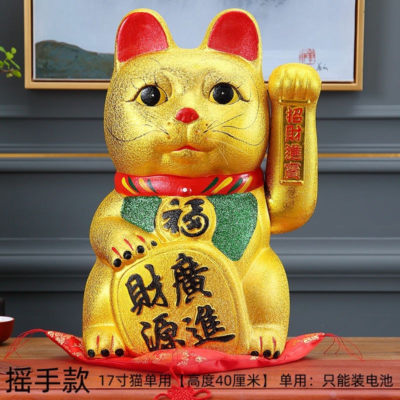 电动摇手猫?店铺开业礼品小摆件 自动招手发财猫陶瓷储蓄罐 三维工匠 财源广进【单用电池】17英寸长_931