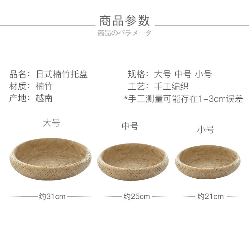 创意家用竹编水果盘西点盘面包薯条盘早餐圆形展示托盘子日式餐具_3