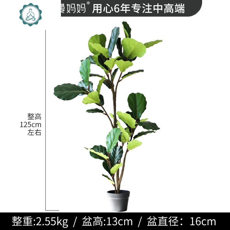 罗曼妈妈 北欧仿真植物盆栽琴叶榕大型绿植落地盆景室内创意摆件 封后 new琴叶榕125cm