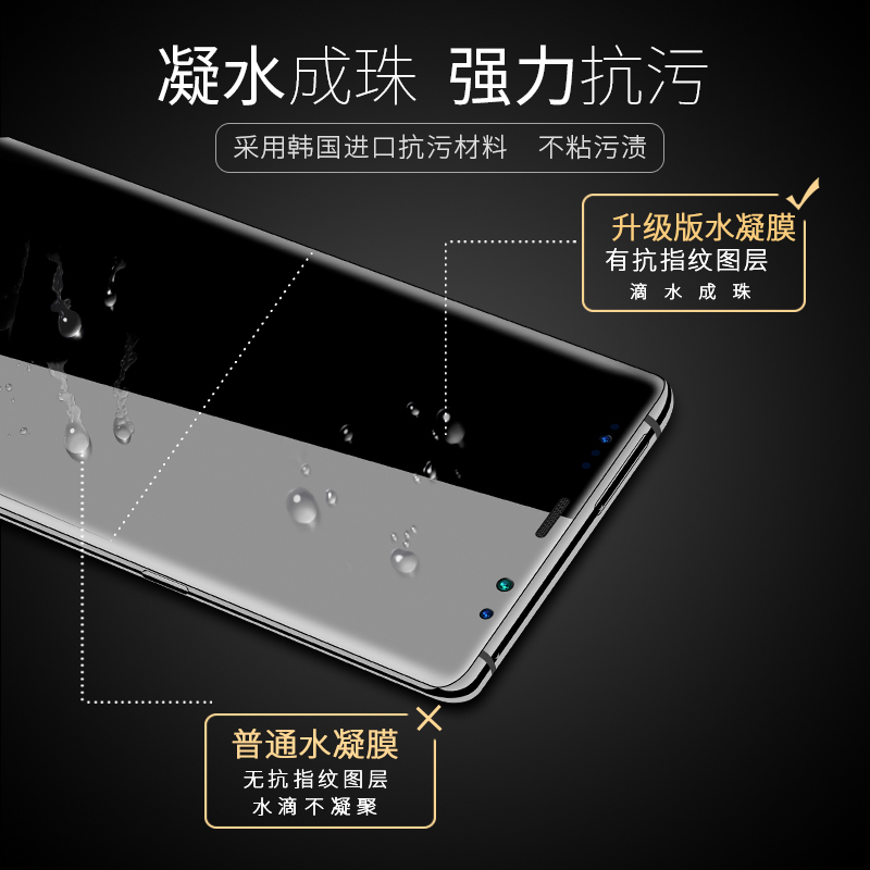 三星note8钢化膜note9水凝膜高清防摔防指纹无白边抗蓝光全屏全覆盖全包边手机原装贴膜抖音网红同款