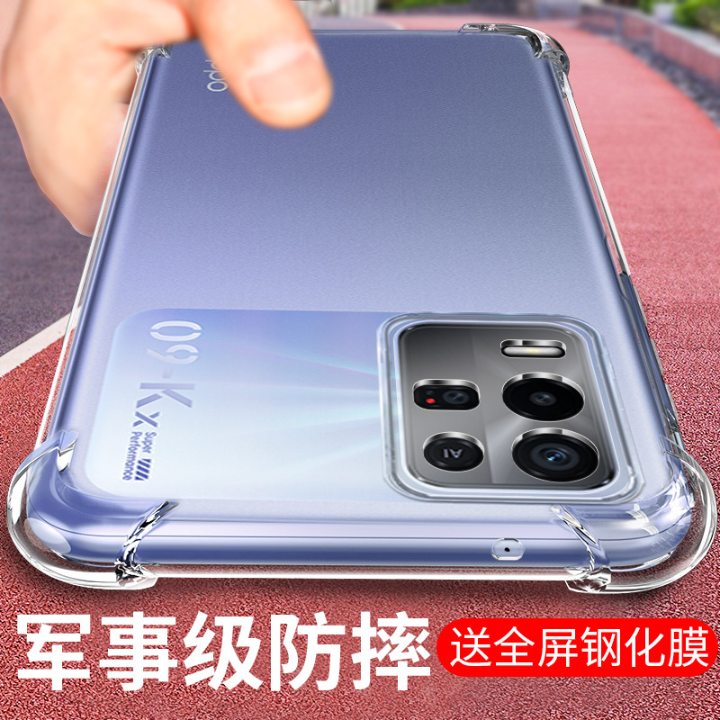 oppok9x手机壳 oppo k9x手机壳 K9X手机套 透明硅胶软壳防摔气囊保护套壳 MUNU