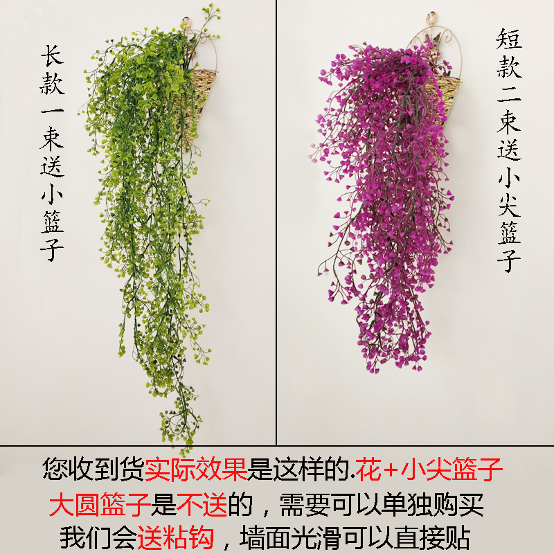 壁挂花墙壁装饰挂件客厅墙上CIAA仿真植物壁挂咖啡厅奶茶店创意墙花盆 红紫金钟柳一束(送小篮子)