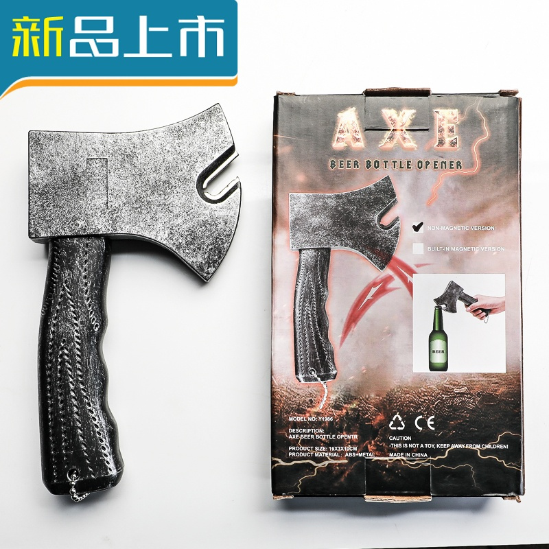 HAOYANGDAO抖音网红创意仿真斧头开瓶器雷神锤开瓶器啤酒启瓶器带磁冰箱贴 小斧头【无磁款】6A37K5