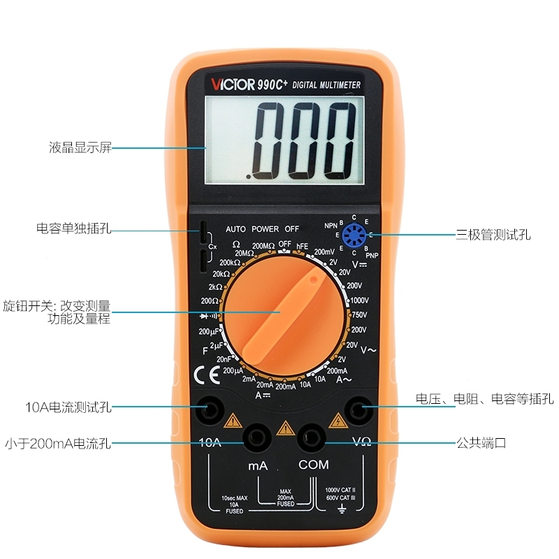 胜利仪器VC990C数字万用表表数字多用表电表(fcd)_5