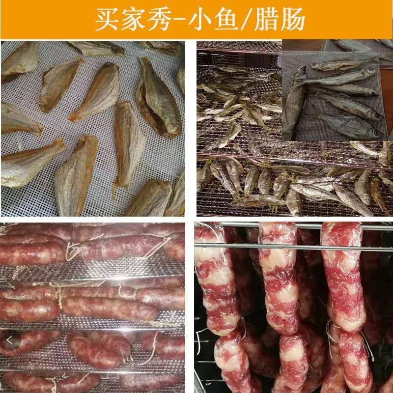 商用腊肠宠物零食水果烘干机金蛋家用食品果蔬溶豆果茶芒果红薯干12层