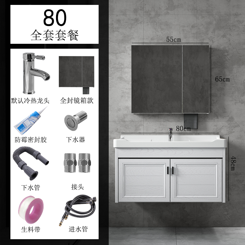 太空铝闪电客浴室柜现代简约小户型洗脸盆台面卫生间洗手盆柜组合洗漱台 黑白80吊柜全套+全封镜柜