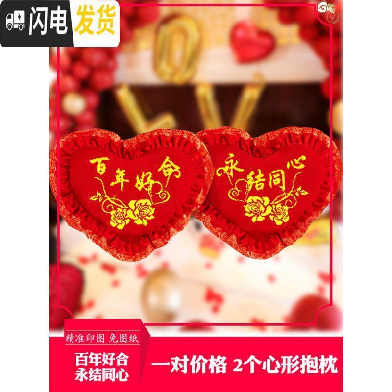 三维工匠结婚2019新款手工刺绣新婚十字绣抱枕套一对情侣自己卧室枕头婚庆 百年好合(一对2个枕套无枕芯)50*3_170