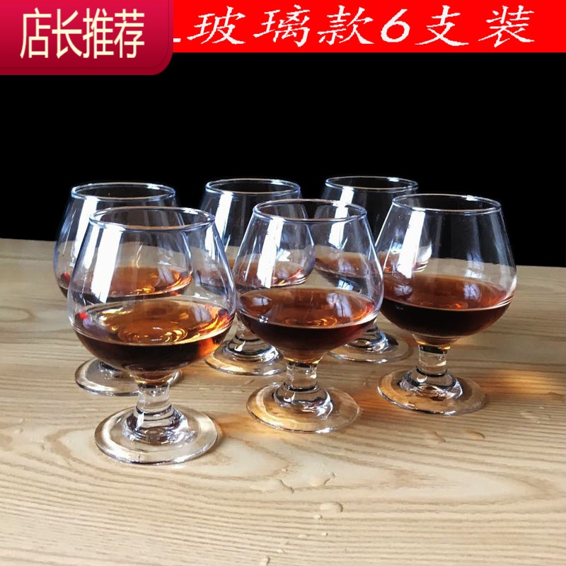 创意欧式红酒杯加厚家用水晶玻璃矮脚白兰地杯XO白酒杯套装JING PING 280ML玻璃洋酒杯 6支X