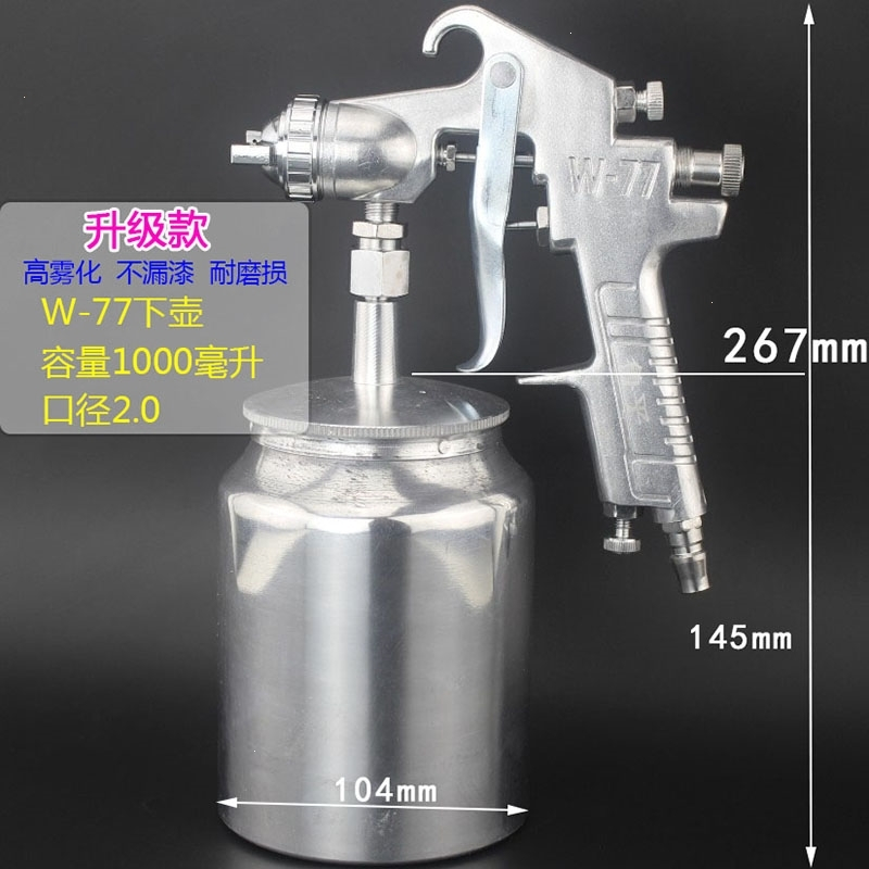 油漆喷抢F75喷壶防锈家具 古达汽车枪喷漆枪高雾化空压机气泵气动工程(3b3)_0