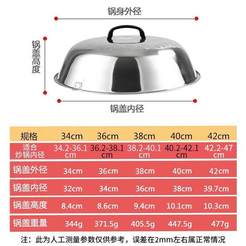 不锈钢炒锅盖加高拱形圆形炒菜锅厚大鼎盖子中小号36/38/40-47cm 适合内径36.2-38.1cm炒锅_887