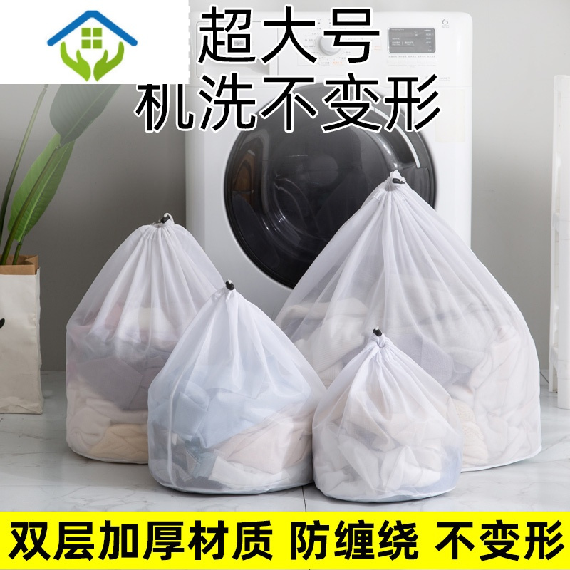 御蓝锦洗衣网袋特大号洗衣机专用滚筒内衣防变形护洗袋家用毛衣过滤网兜 抽绳洗衣袋细网：特大号【60*8SVME91