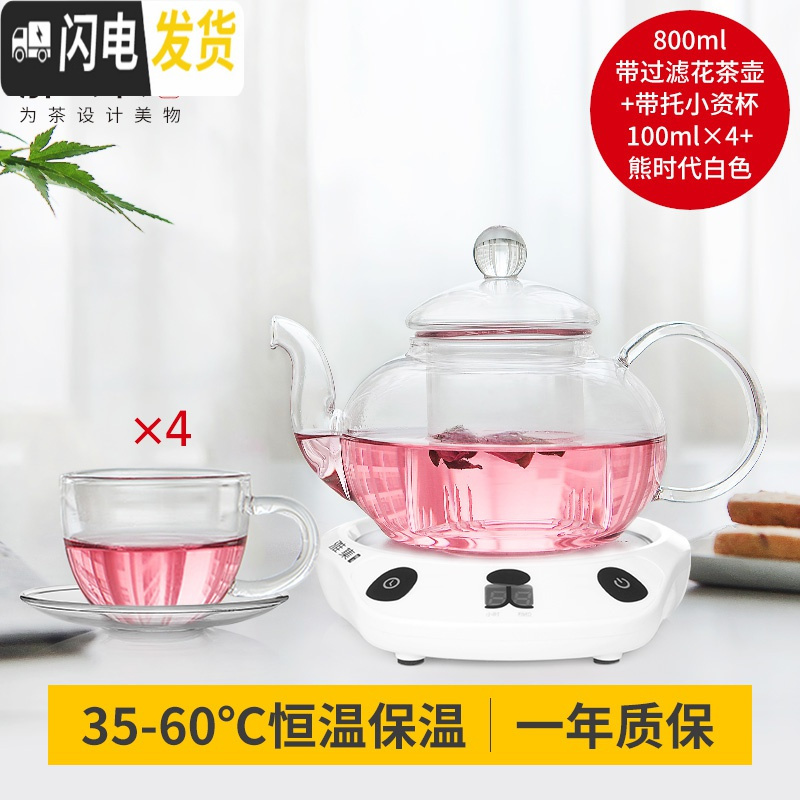 三维工匠玻璃花茶壶茶具套装带透明耐热过滤保温壶恒温宝电热加热底座 圆壶800ml+熊时代白色+4小资杯（带杯托）