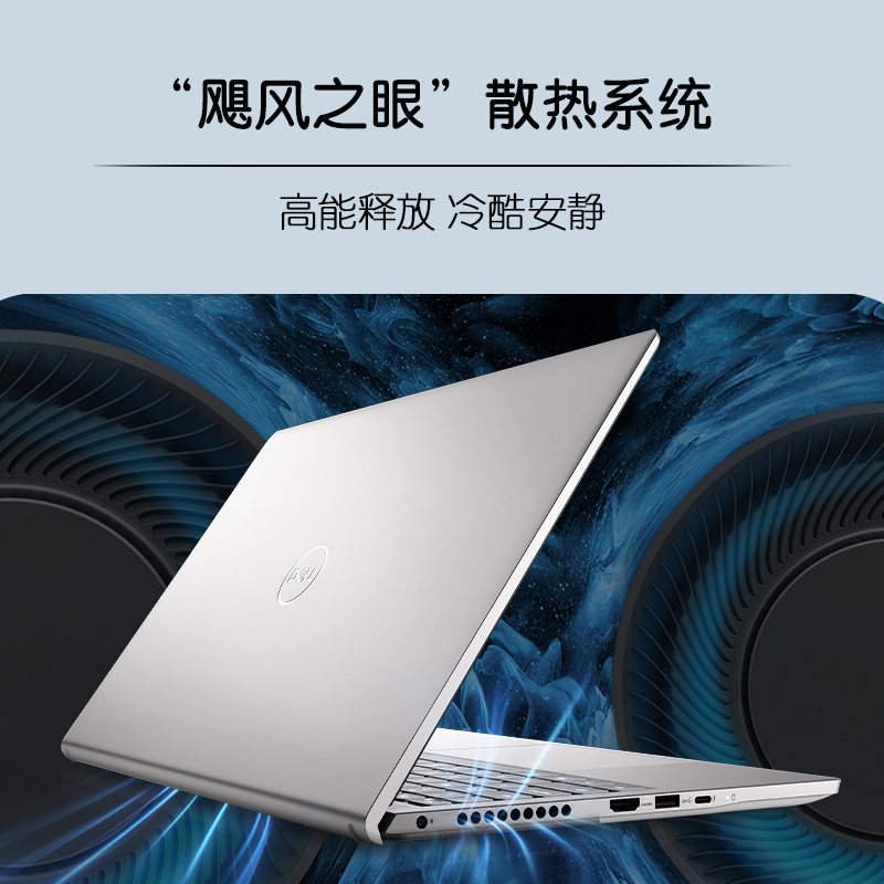 戴尔(DELL)灵越15Plus 15.6英寸轻薄笔记本电脑i5-11400H 32G 512GB RTX3050