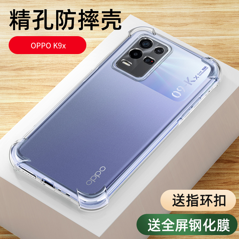 oppok9x手机壳 oppo k9x手机壳 K9X手机套 透明硅胶软壳防摔气囊保护套壳 MUNU