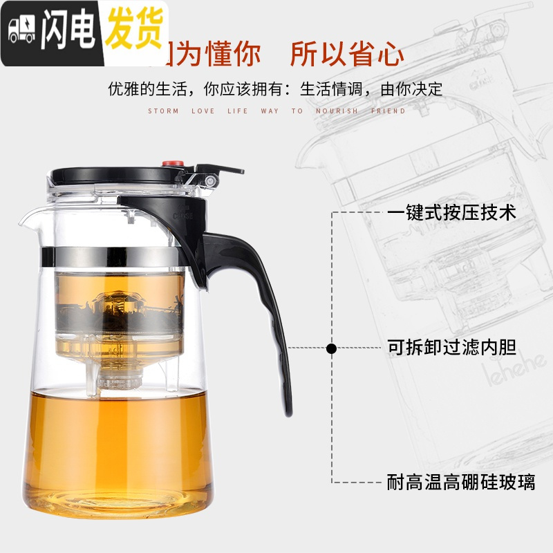 三维工匠飘逸杯泡茶壶沏茶杯办公室玻璃茶具耐高温冲茶器家用过滤茶壶 单个装750ML