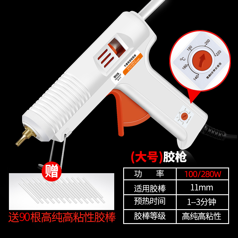 闪电客电热熔胶手工家用胶抢万能热融胶棒溶胶固体胶水小号高粘强力容 （大胶枪）5档调温100-280W送90根粗胶_112