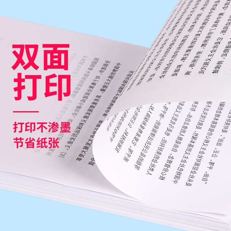 邦可臣A4纸打印复印纸70g单包500张办公用品a4打印白纸一箱草稿纸 A4复印纸2500张经典款