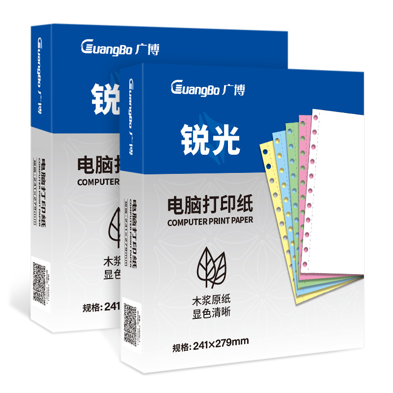 广博(GuangBo)锐光1000页/箱 三联二等份 电脑打印纸 压线Z46008-2 1箱