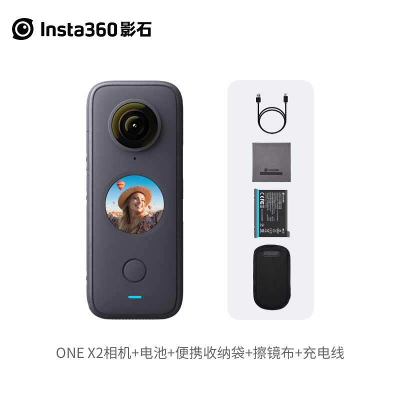 Insta360影石ONE X2全景相机运动相机防抖数码摄像机（骑行推荐一）