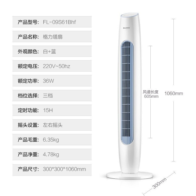 格力(GREE)电风扇落地式智能遥控定时无叶家用轻音设计塔扇FL-09S61Bhf