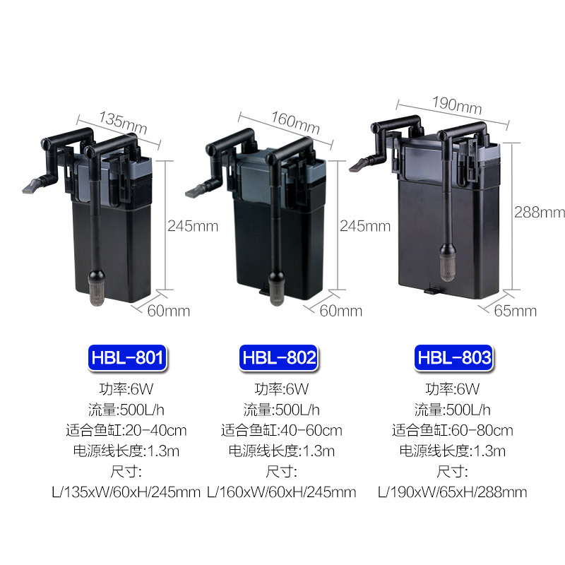 过滤桶生态鱼缸过滤器循环泵缸外置过滤桶小鱼缸外过滤 HBL-802过滤器（适合60长度以内鱼缸）