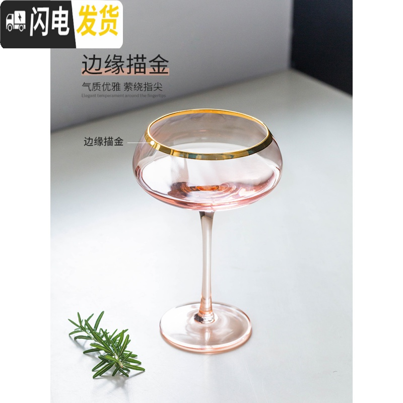 三维工匠高脚杯白酒红酒杯香槟家用酒杯水晶玻璃创意酒具葡萄酒杯 粉色金边斜纹酒杯