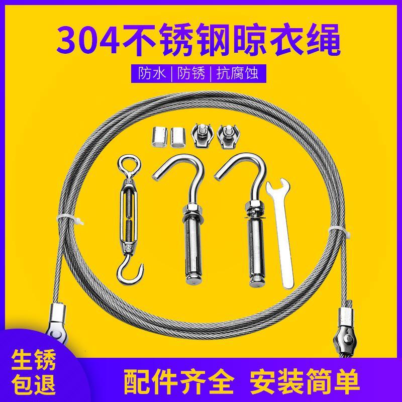 闪电客304不锈钢晾衣绳户外室外家用晒被子包塑钢丝阳台伸缩凉衣服神器 晾衣绳12米套装_918