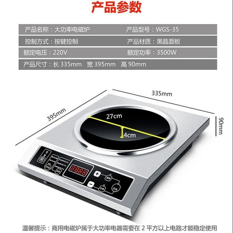 商用电磁炉3500W-4200W大功率电磁炉家用特价火锅5000W爆炒灶 3500W凹面不锈钢款单机