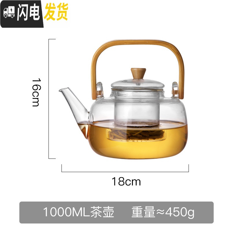 三维工匠玻璃泡茶壶家用耐高温烧水壶花茶专用茶具套装电陶炉小型单煮茶器 单壶-1000ml