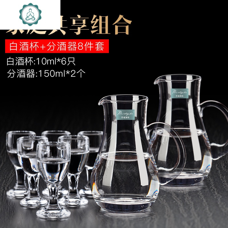 白酒杯家用玻璃酒具酒壶分酒器套装酒盅一口杯清酒杯高脚小酒杯子 封后 清雅杯10ml（6只装）