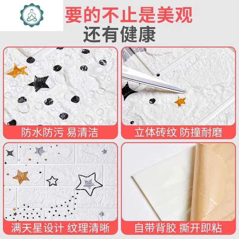 墙纸自粘3d立体墙贴卧室温馨儿童房泡沫贴纸防水防潮壁纸墙面翻新 封后 海底世界【十片装】 大