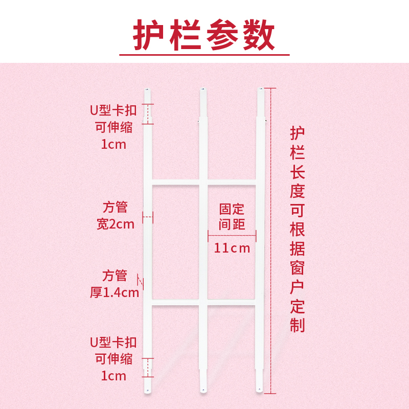 闪电客窗户防护栏免打孔儿童安全防坠落窗栏杆外开窗高层飘窗隐形防盗网 灰色1根内口高度90cm内