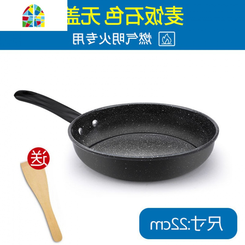 平底锅不粘锅煎锅家用炒锅煎饼锅炒菜锅电磁炉通用锅具 FENGHOU 24cm麦饭石带盖