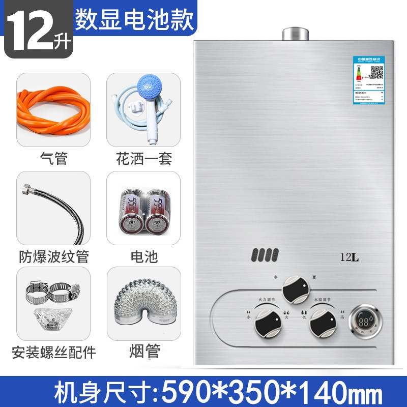 花知晓燃气热水器家用煤气液化气7升8升10升12升天然气强排低压洗澡即热(PPB)_7_0